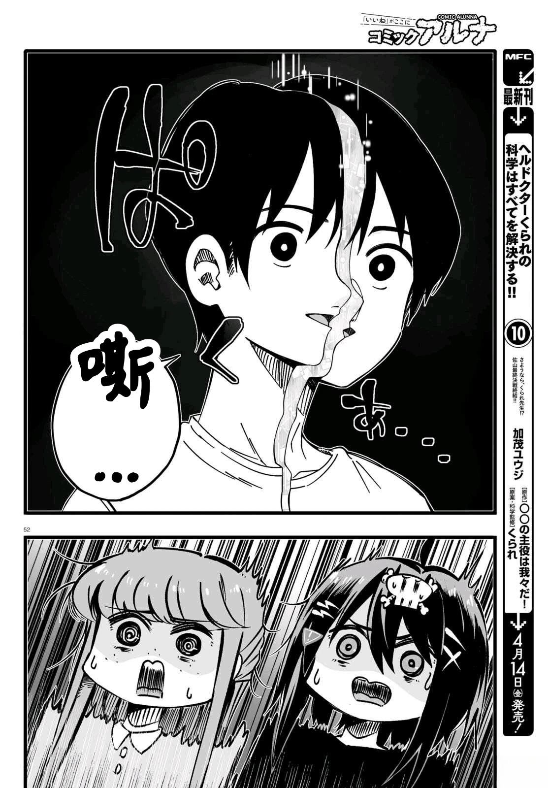 第1话51