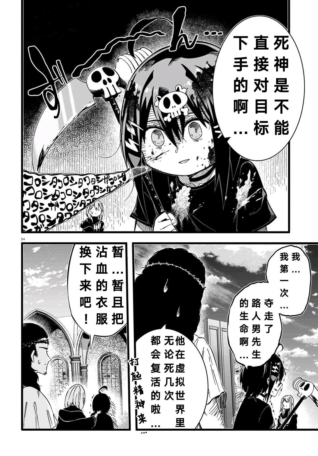 第1话53