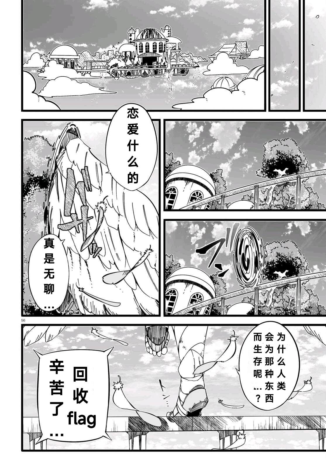 第1话55