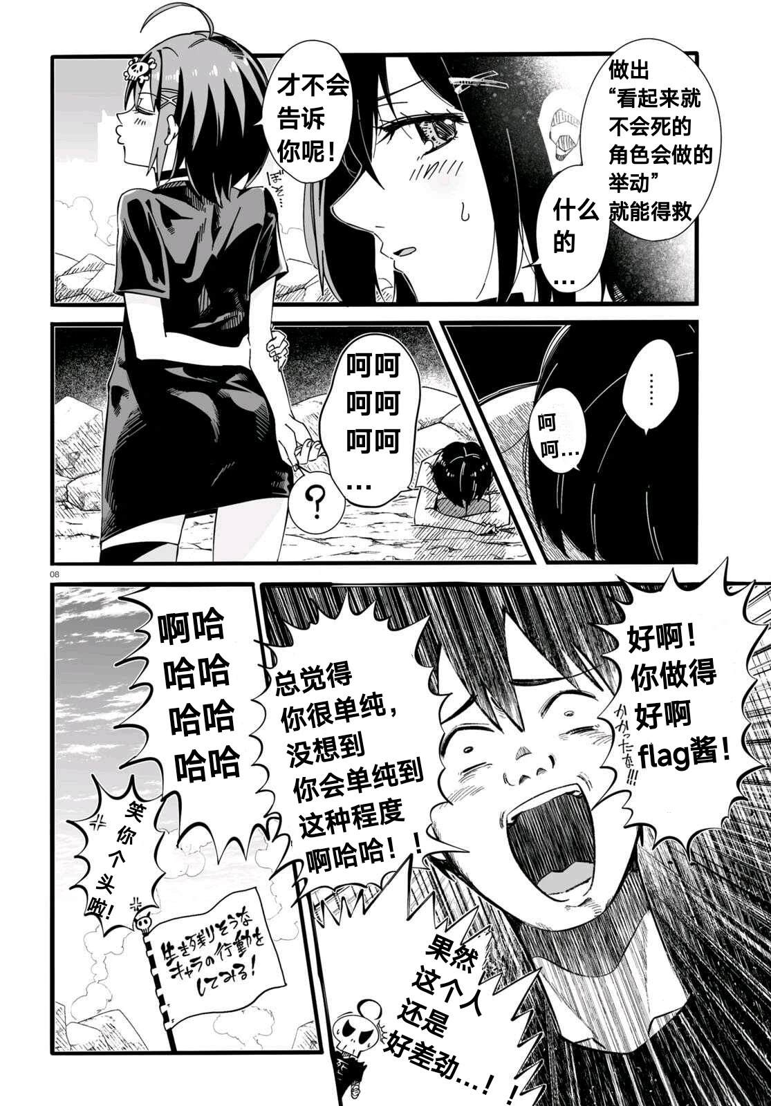 第1话7