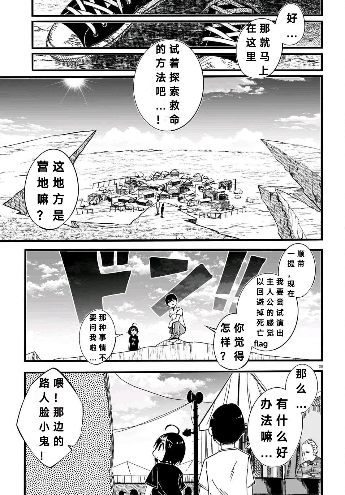 第1话8