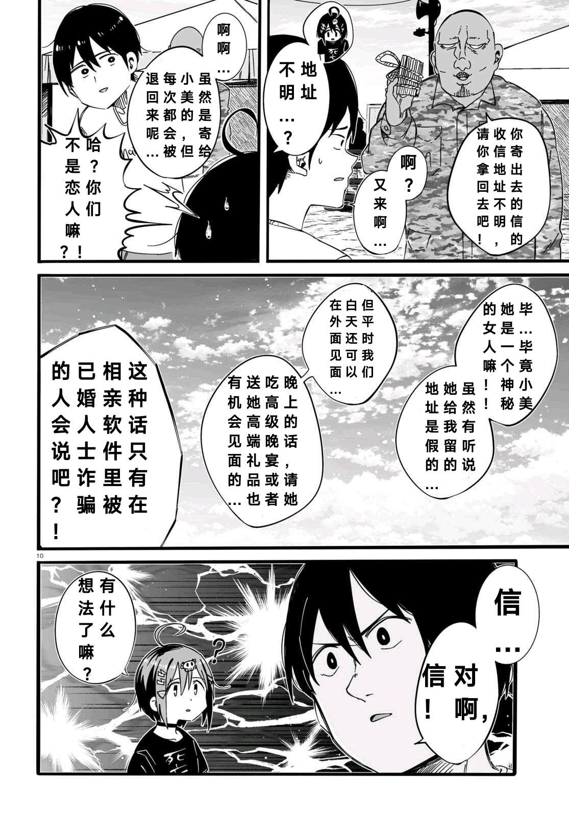 第1话9