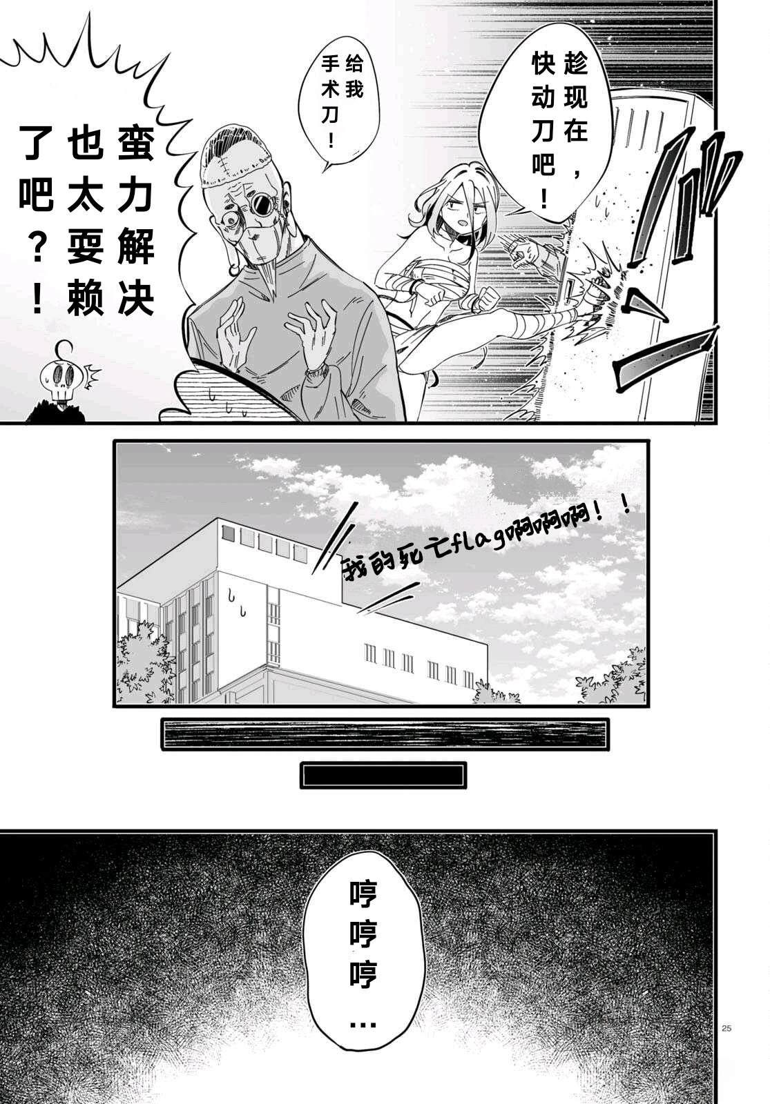 第2话24