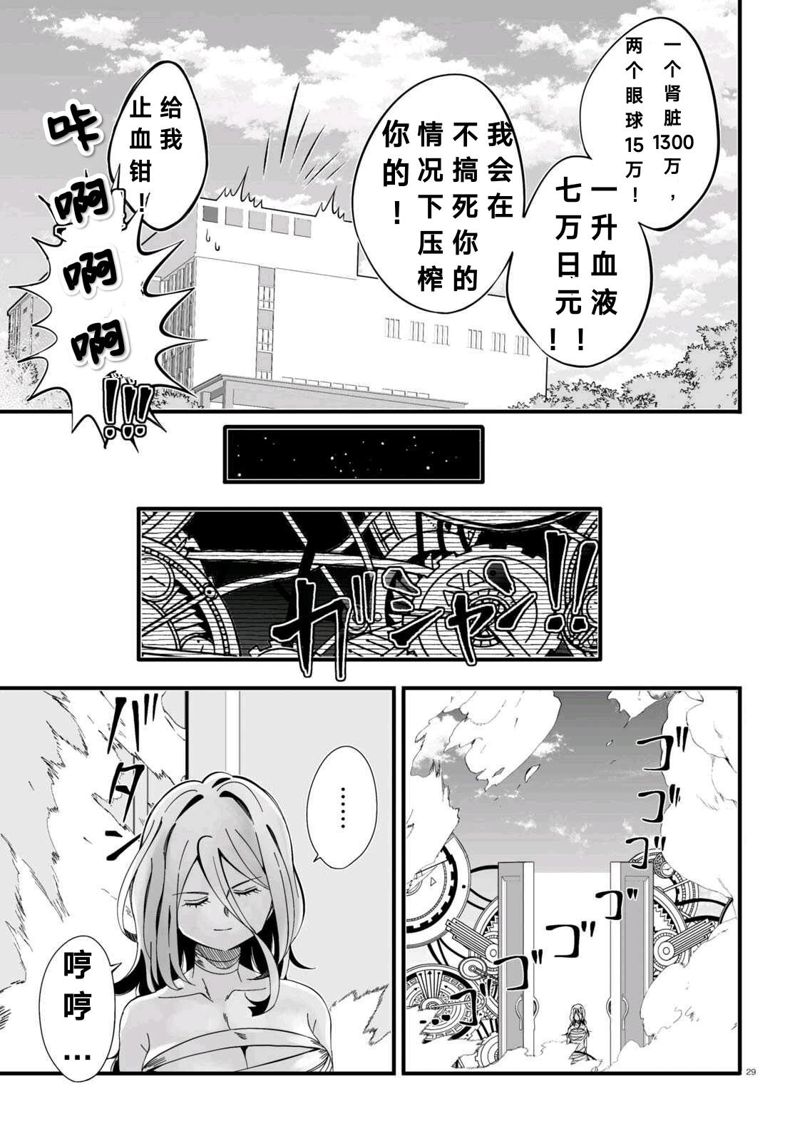 第2话28