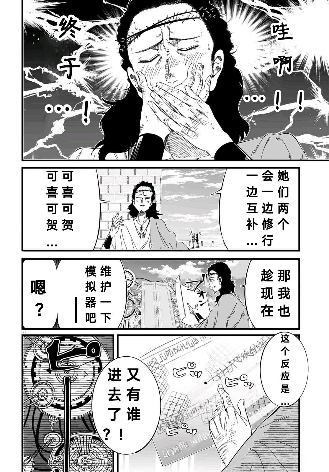 第2话37