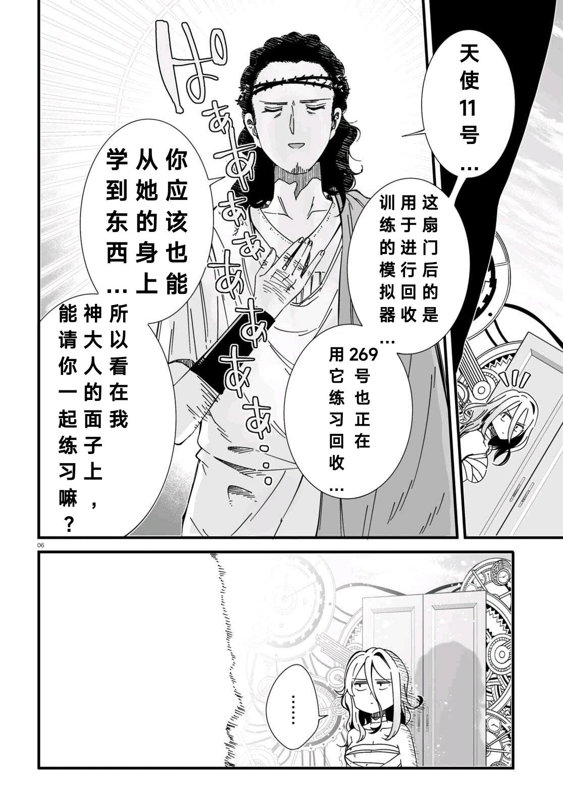 第2话5