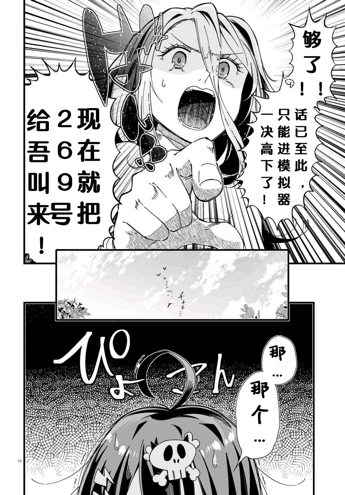 第2话9