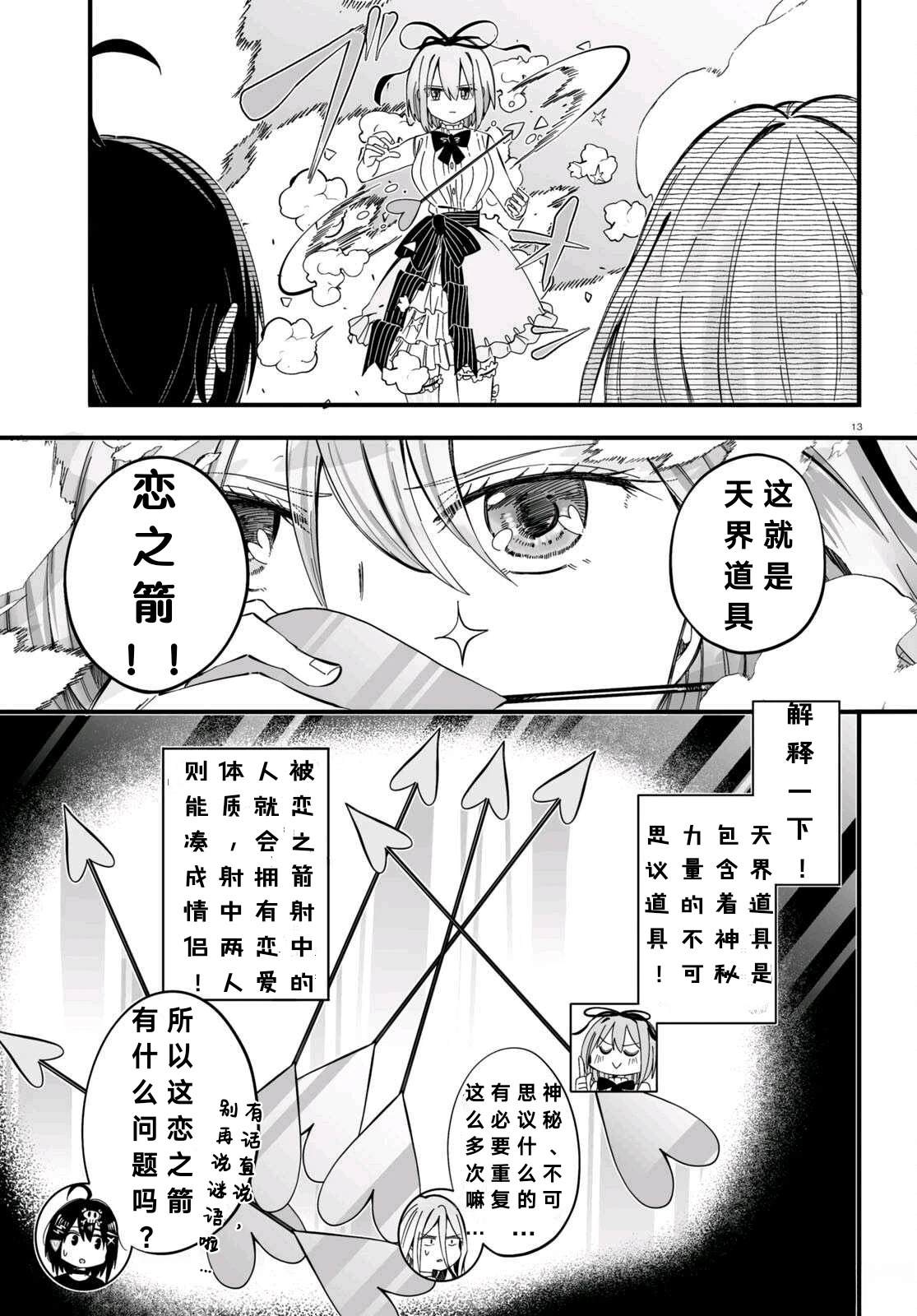 第3话12