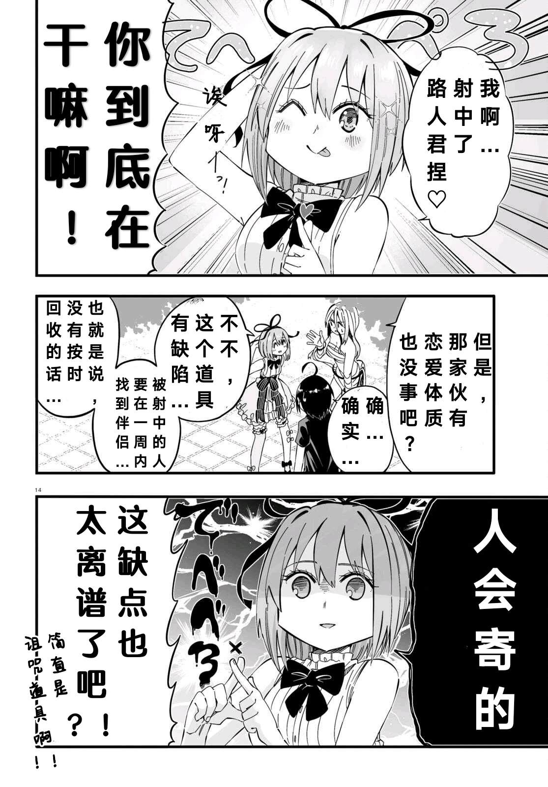 第3话13