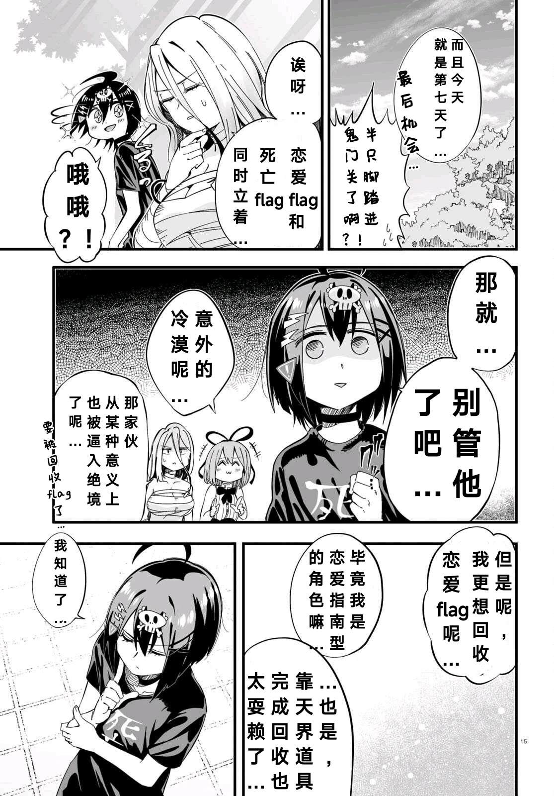 第3话14