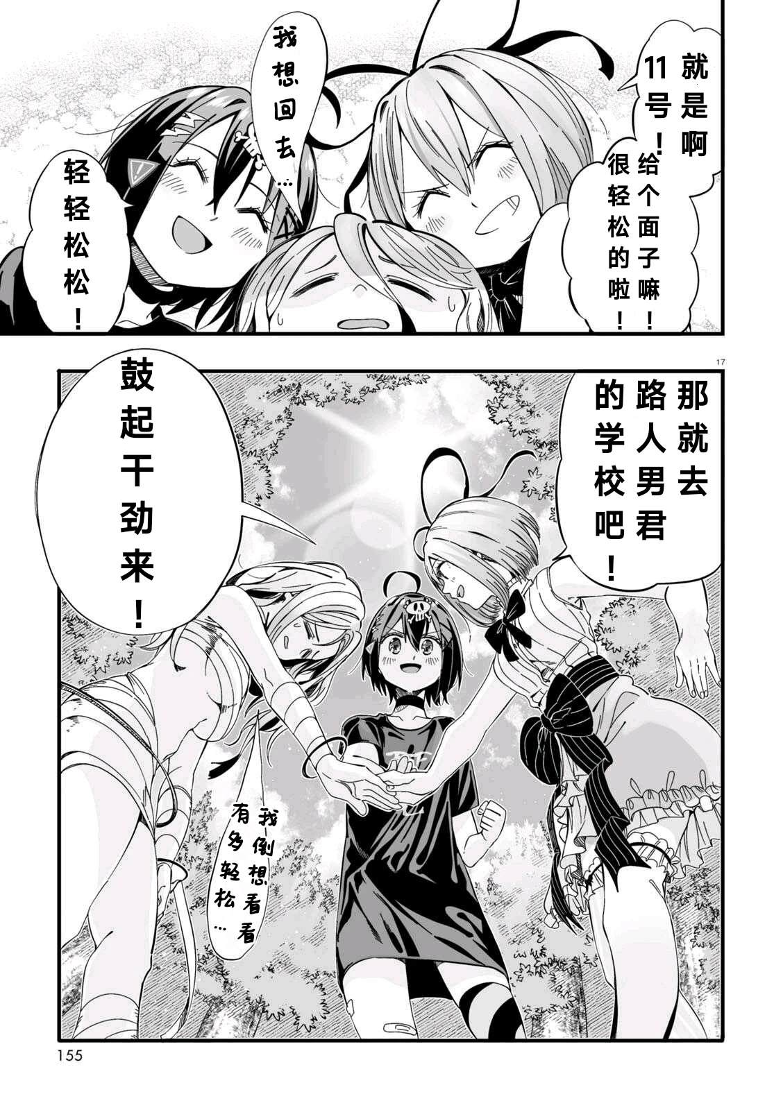 第3话16