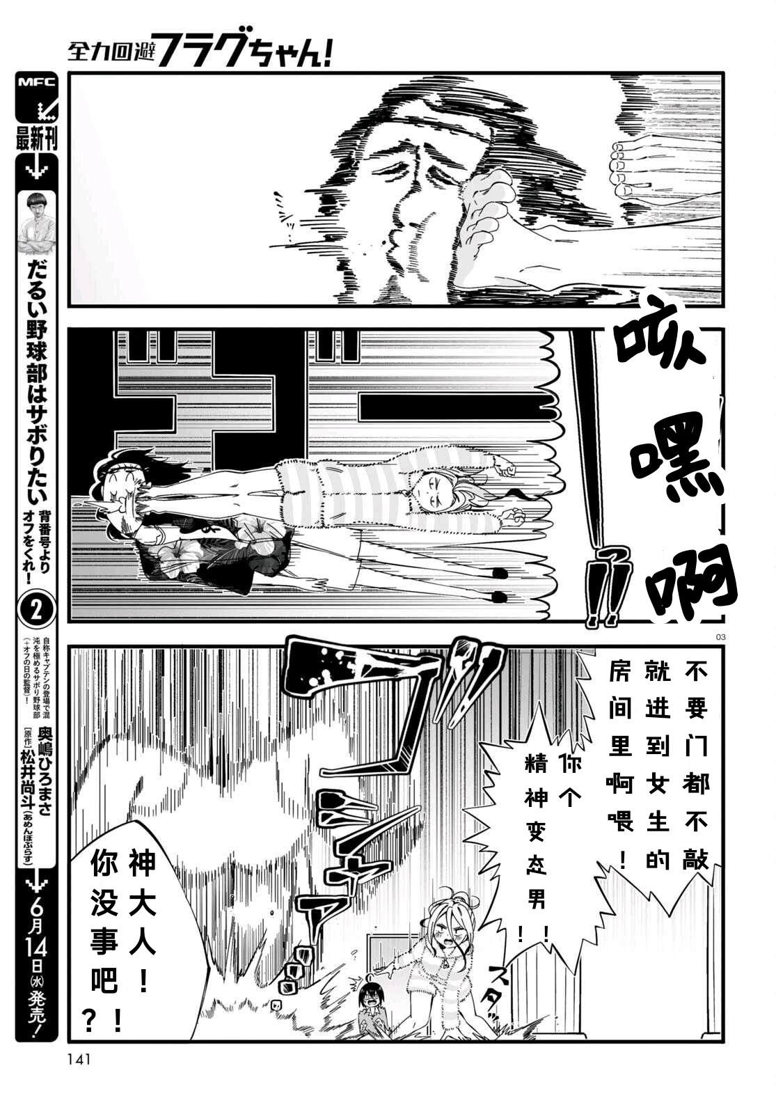 第3话2