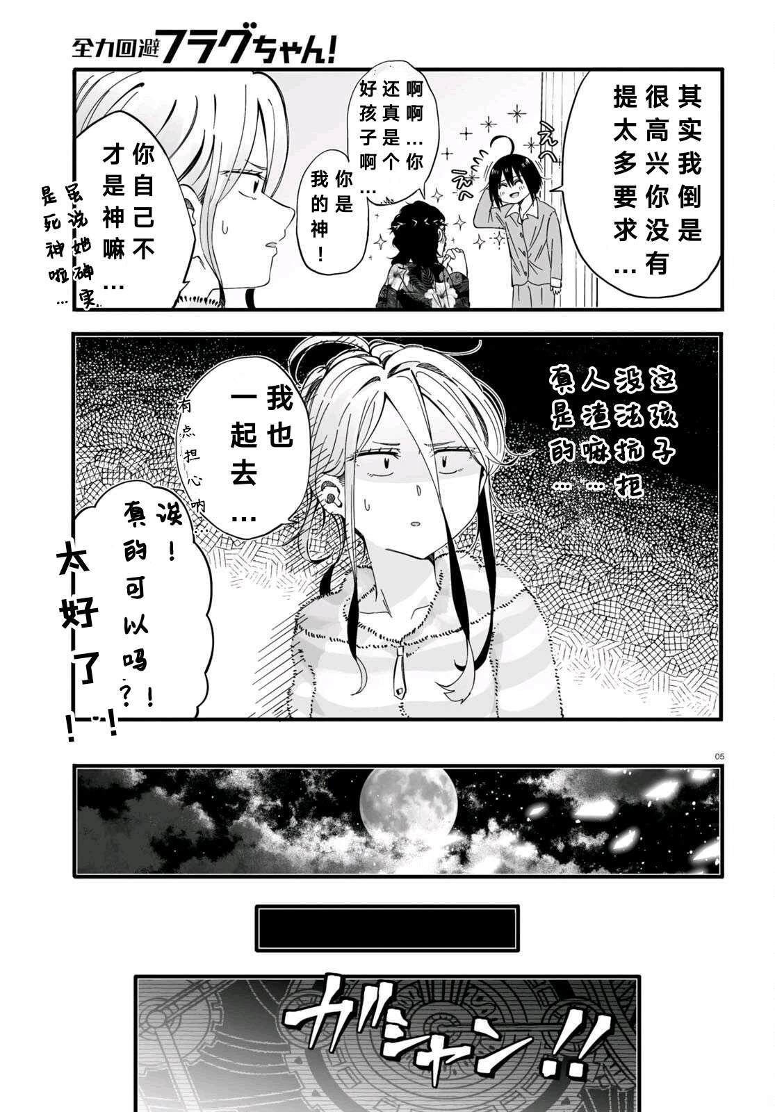 第3话4