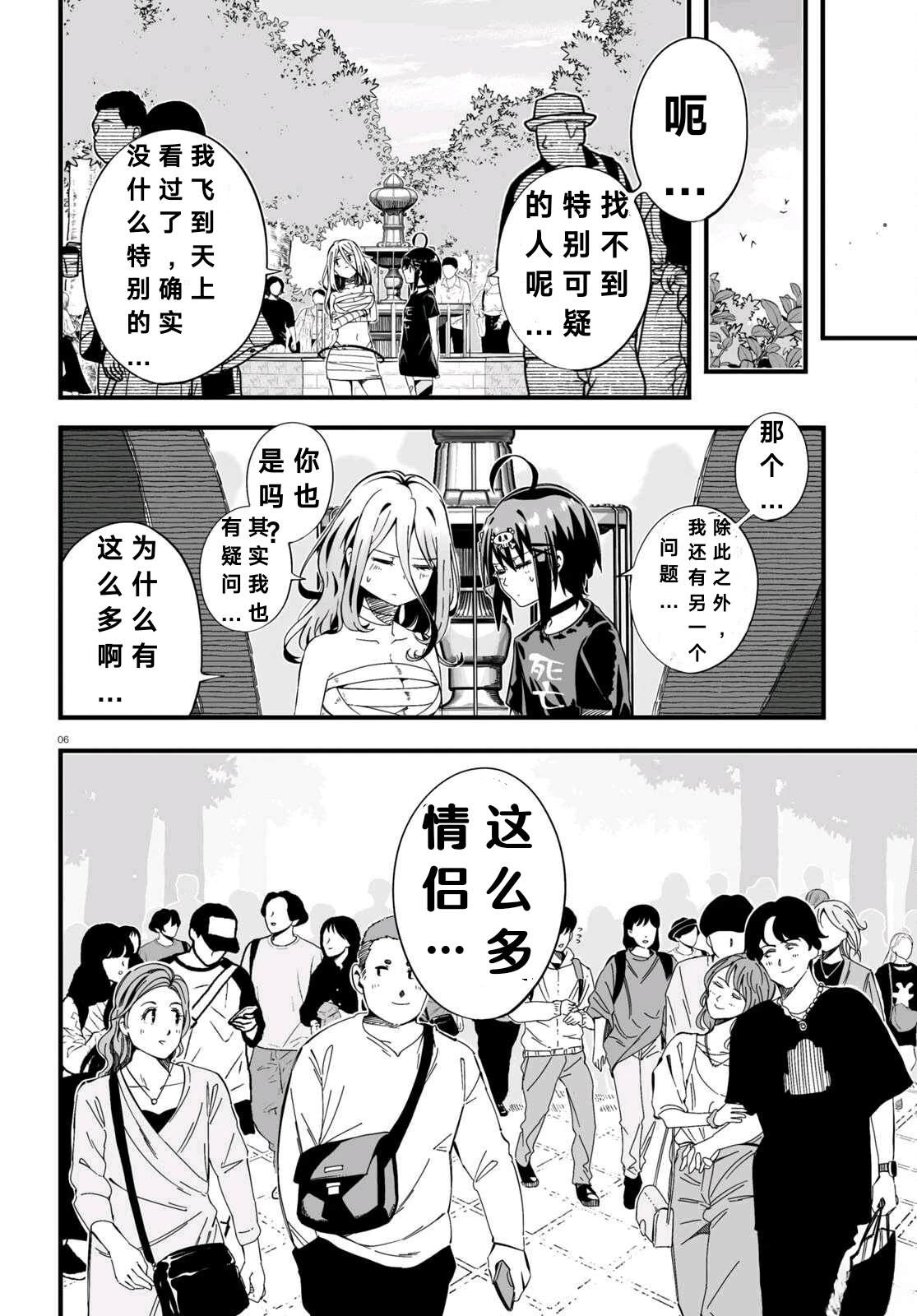 第3话5
