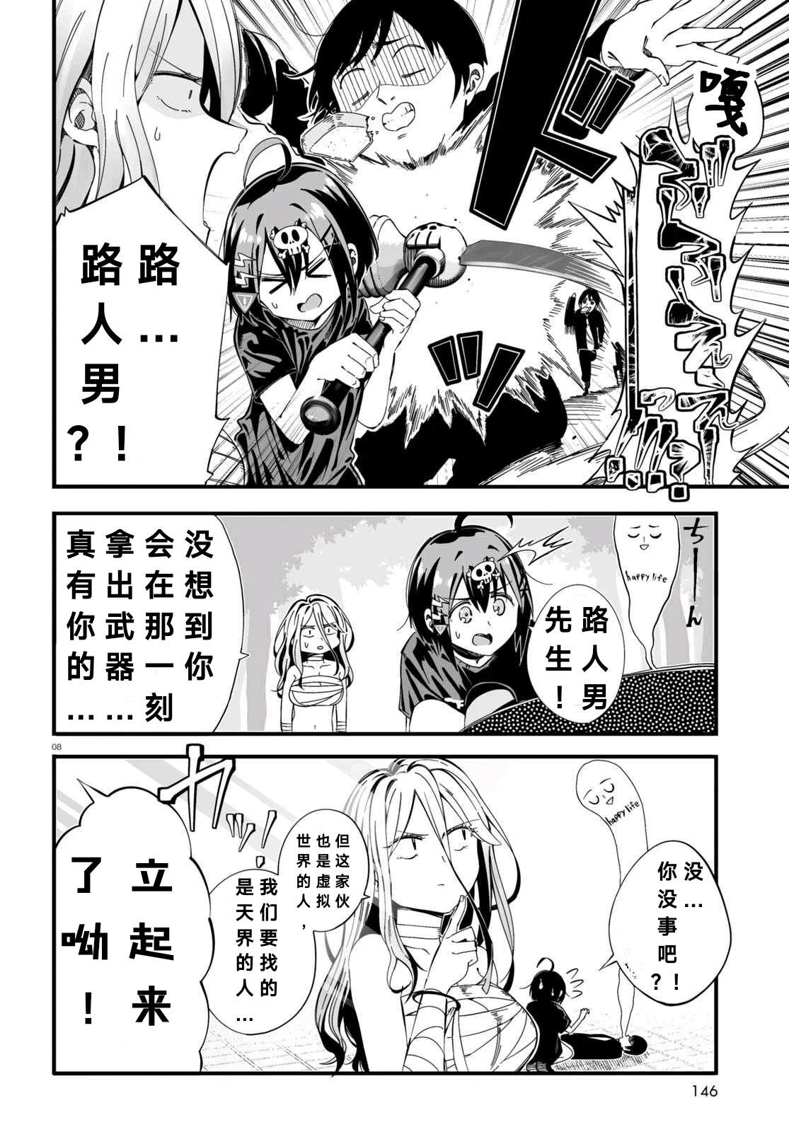 第3话7