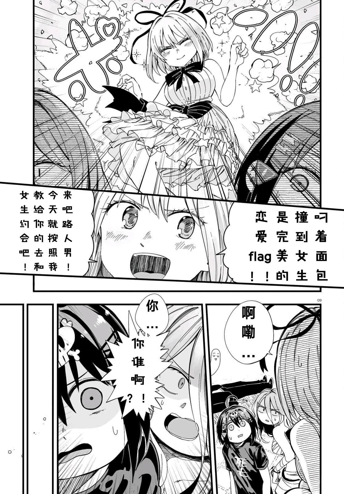 第3话8