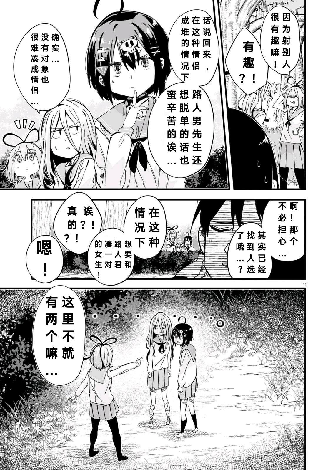 第4话10