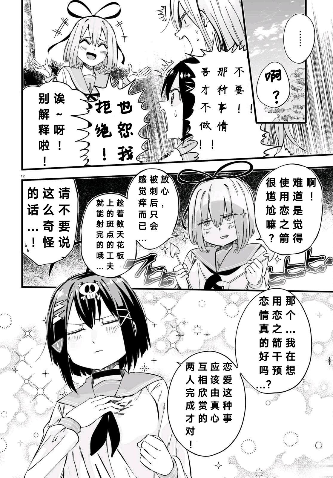 第4话11