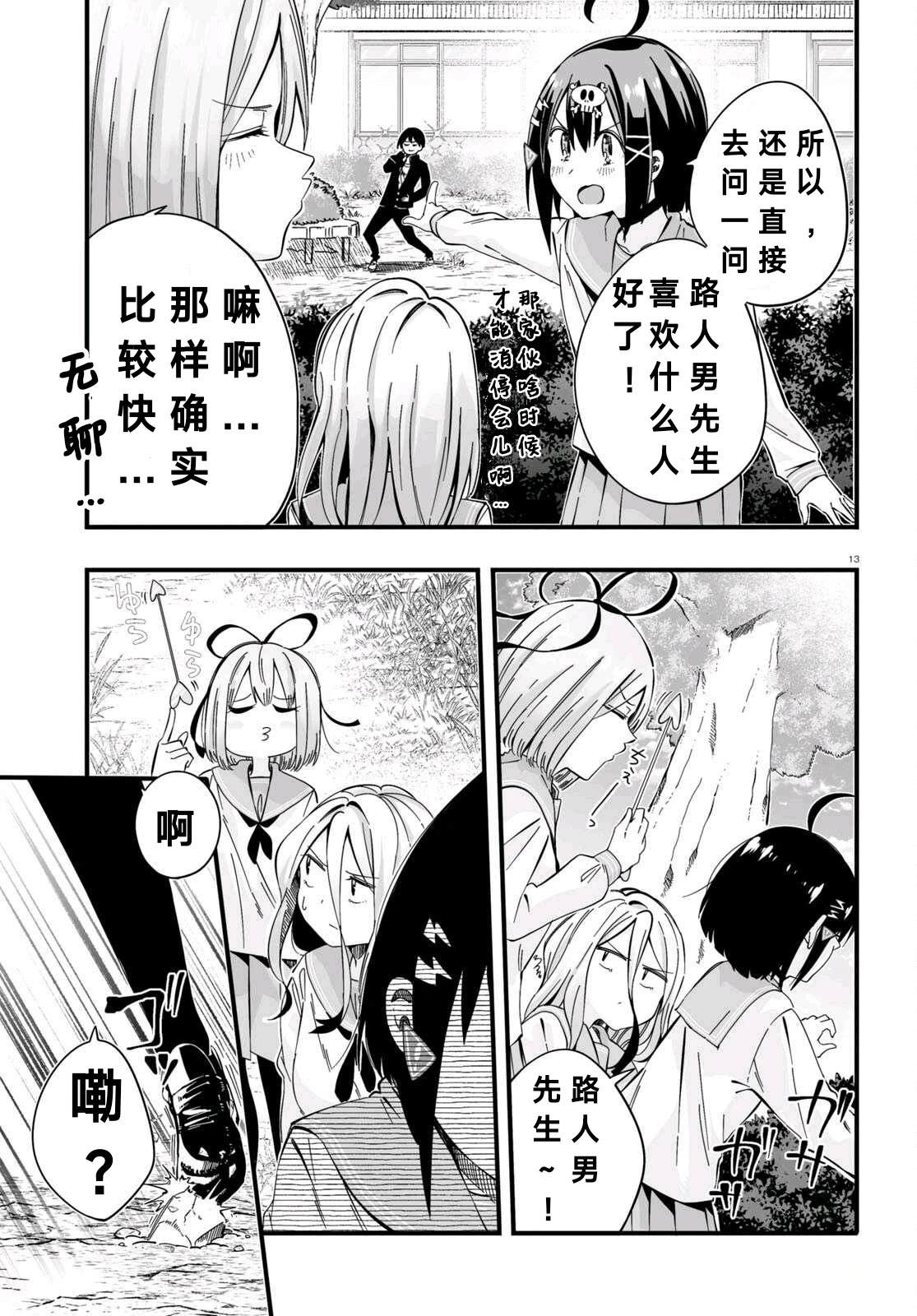 第4话12