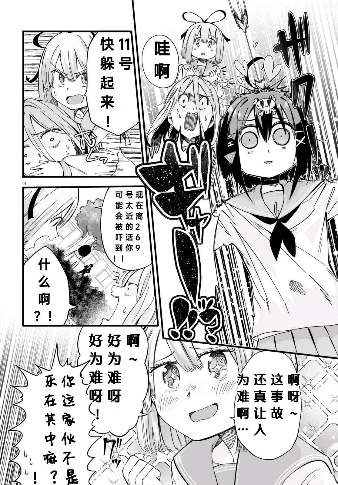 第4话13
