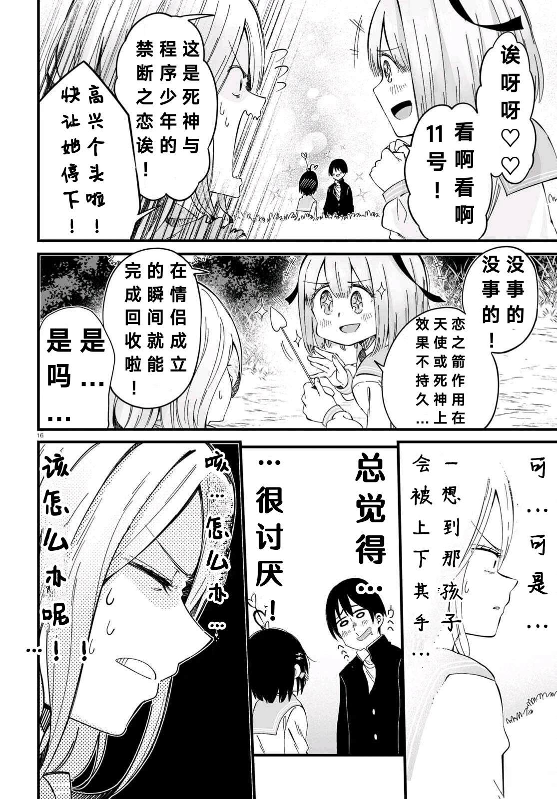 第4话14