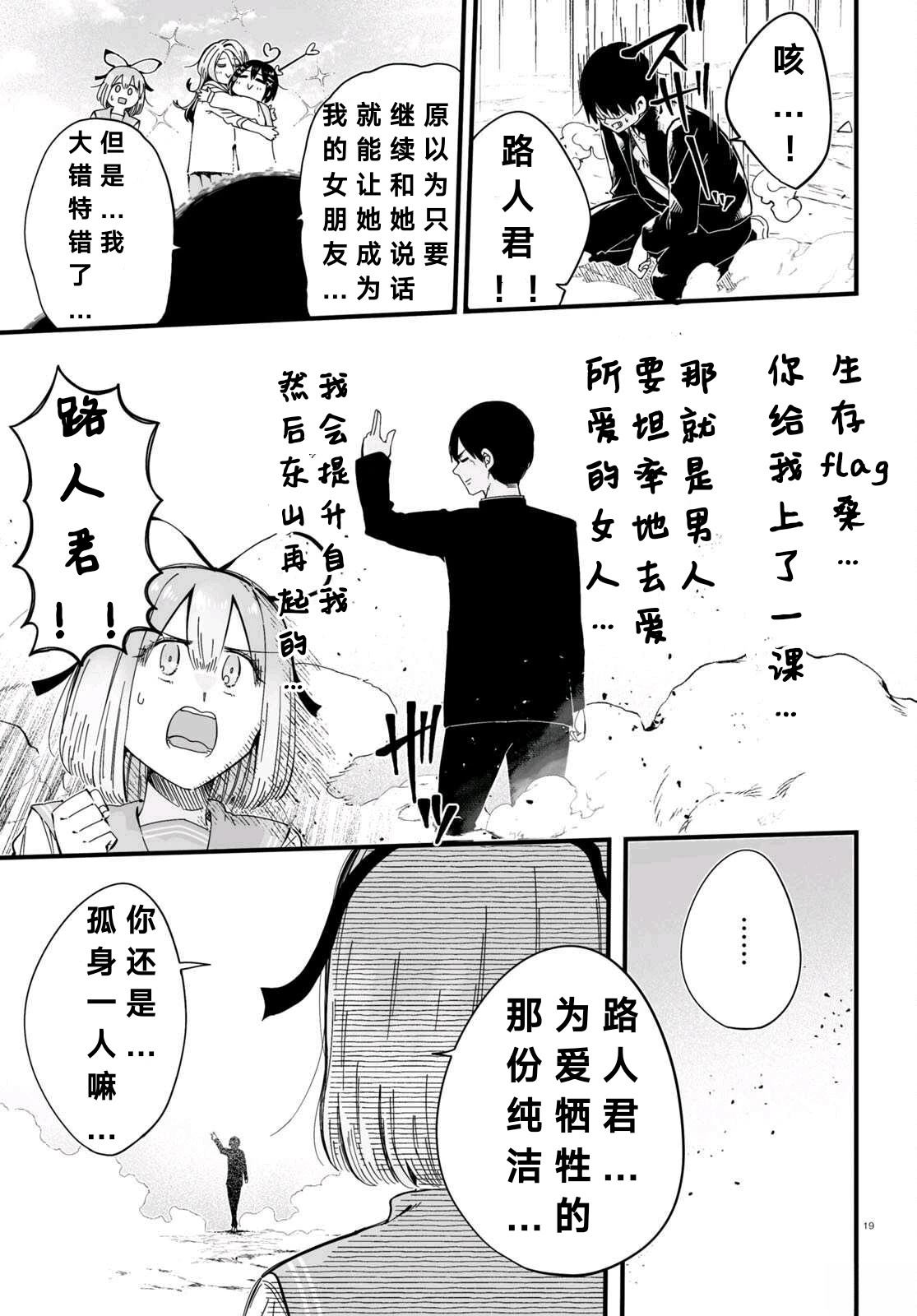 第4话17