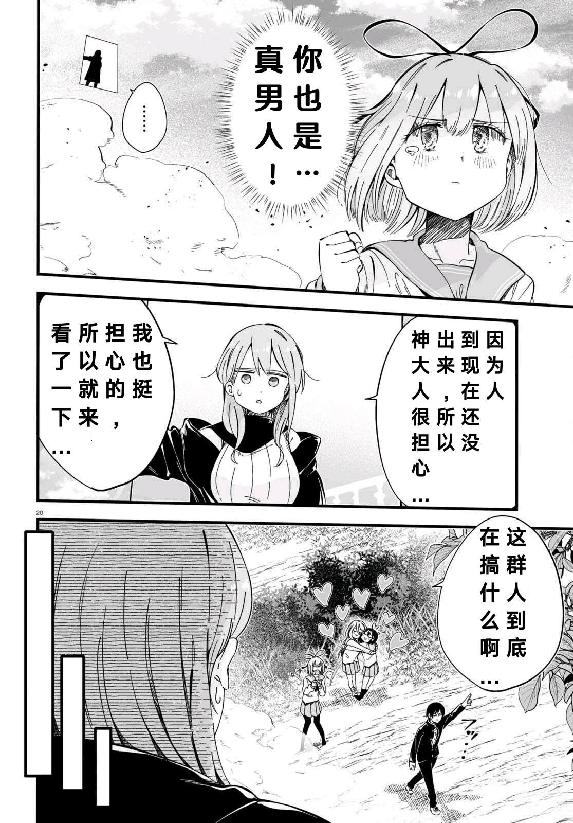 第4话18