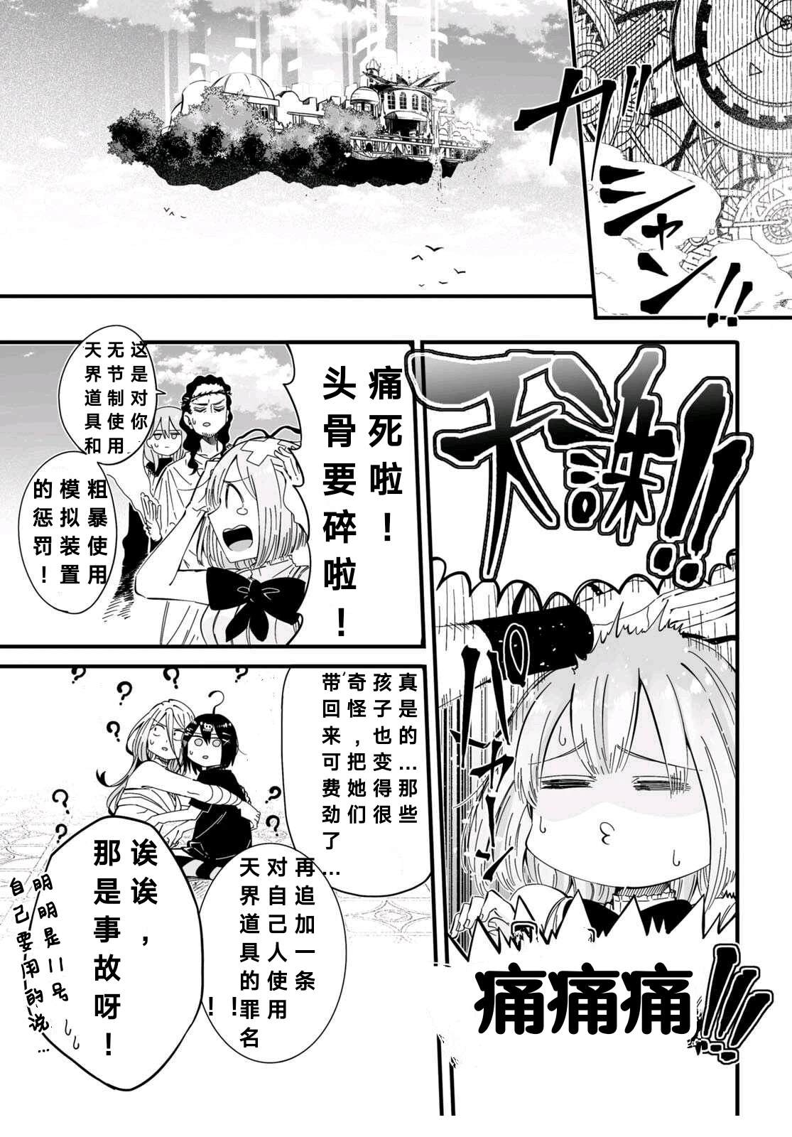 第4话19