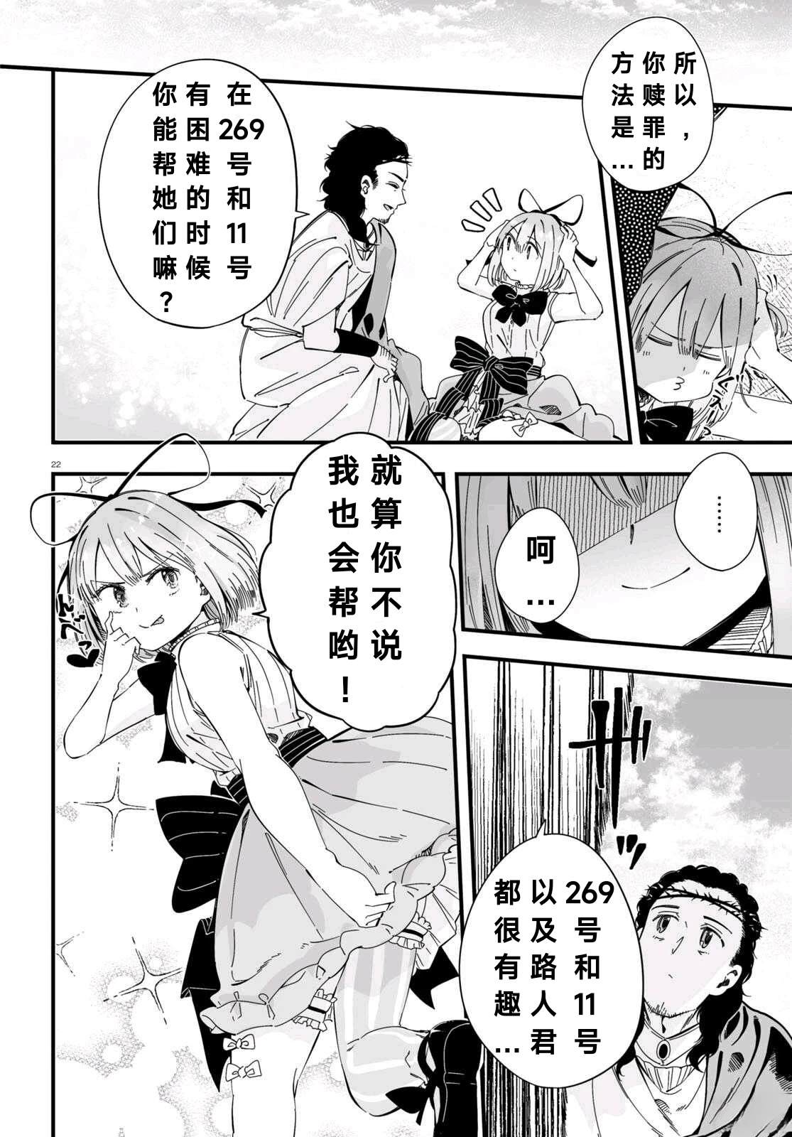 第4话20