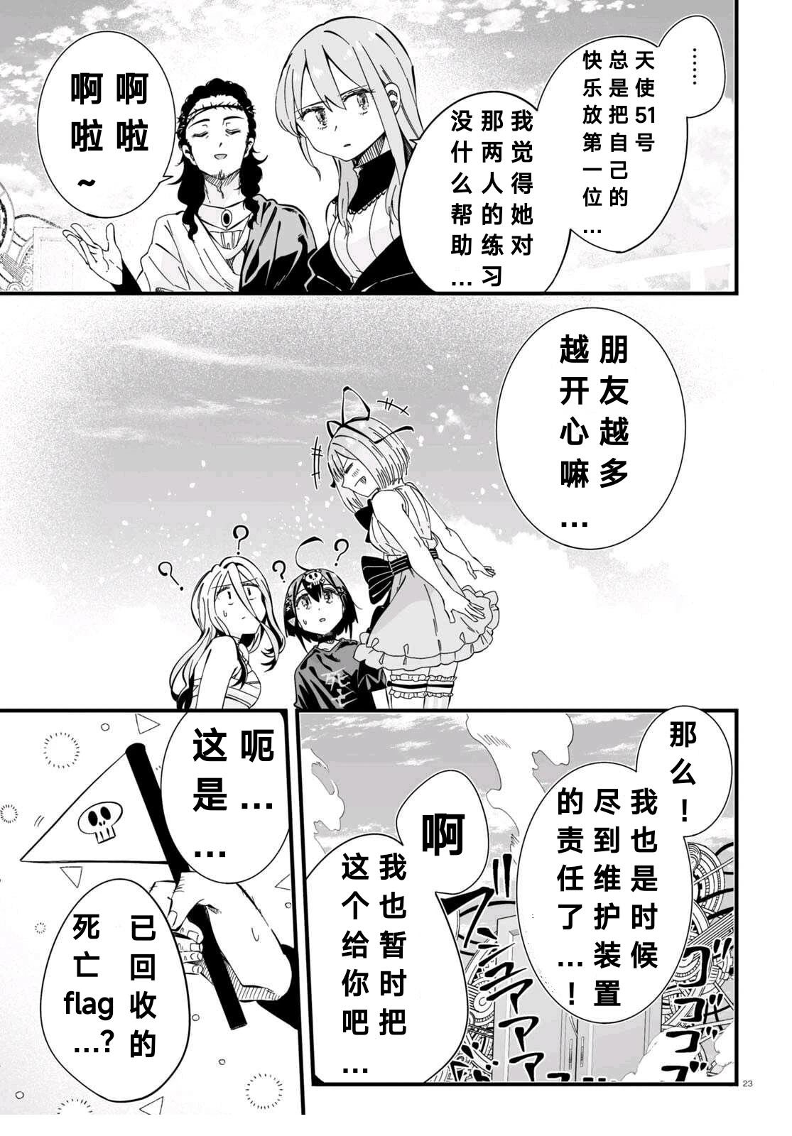 第4话21