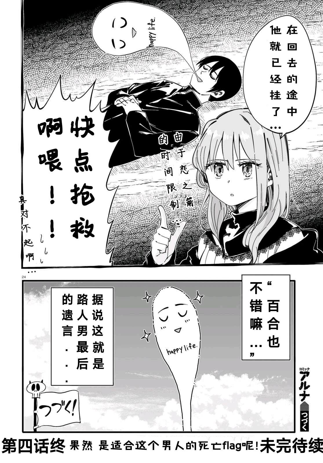第4话22