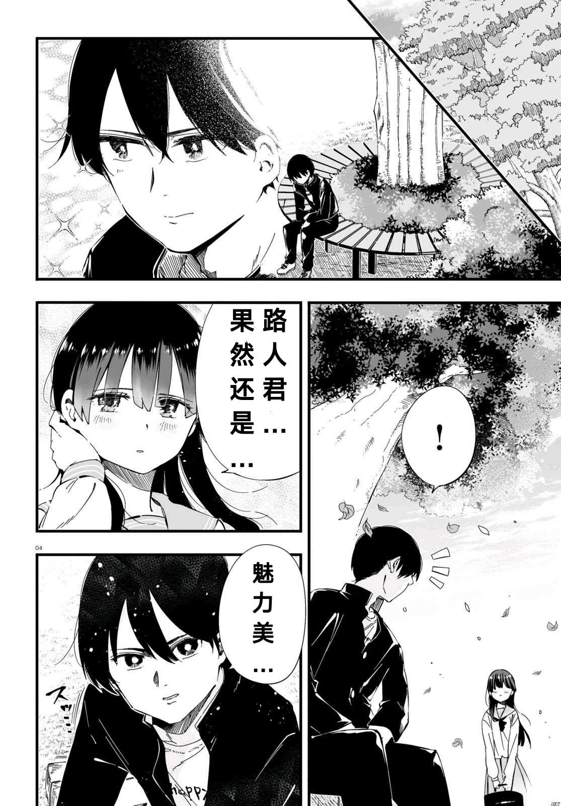 第4话3