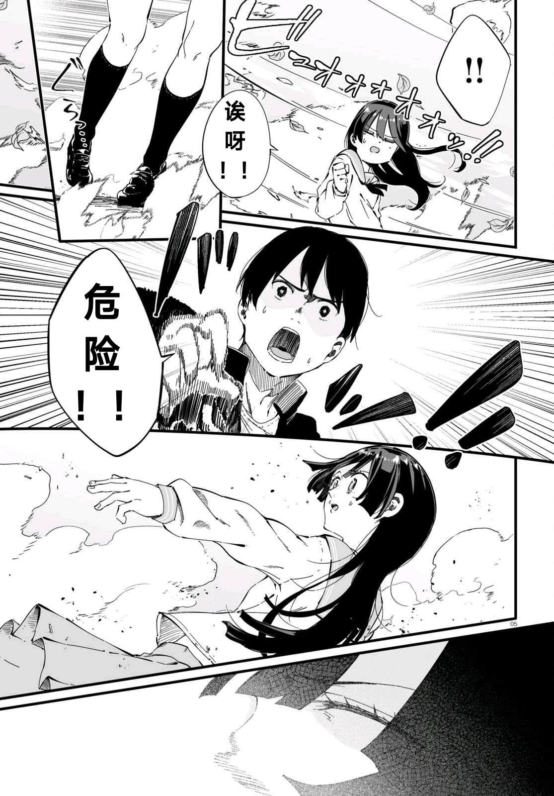 第4话4
