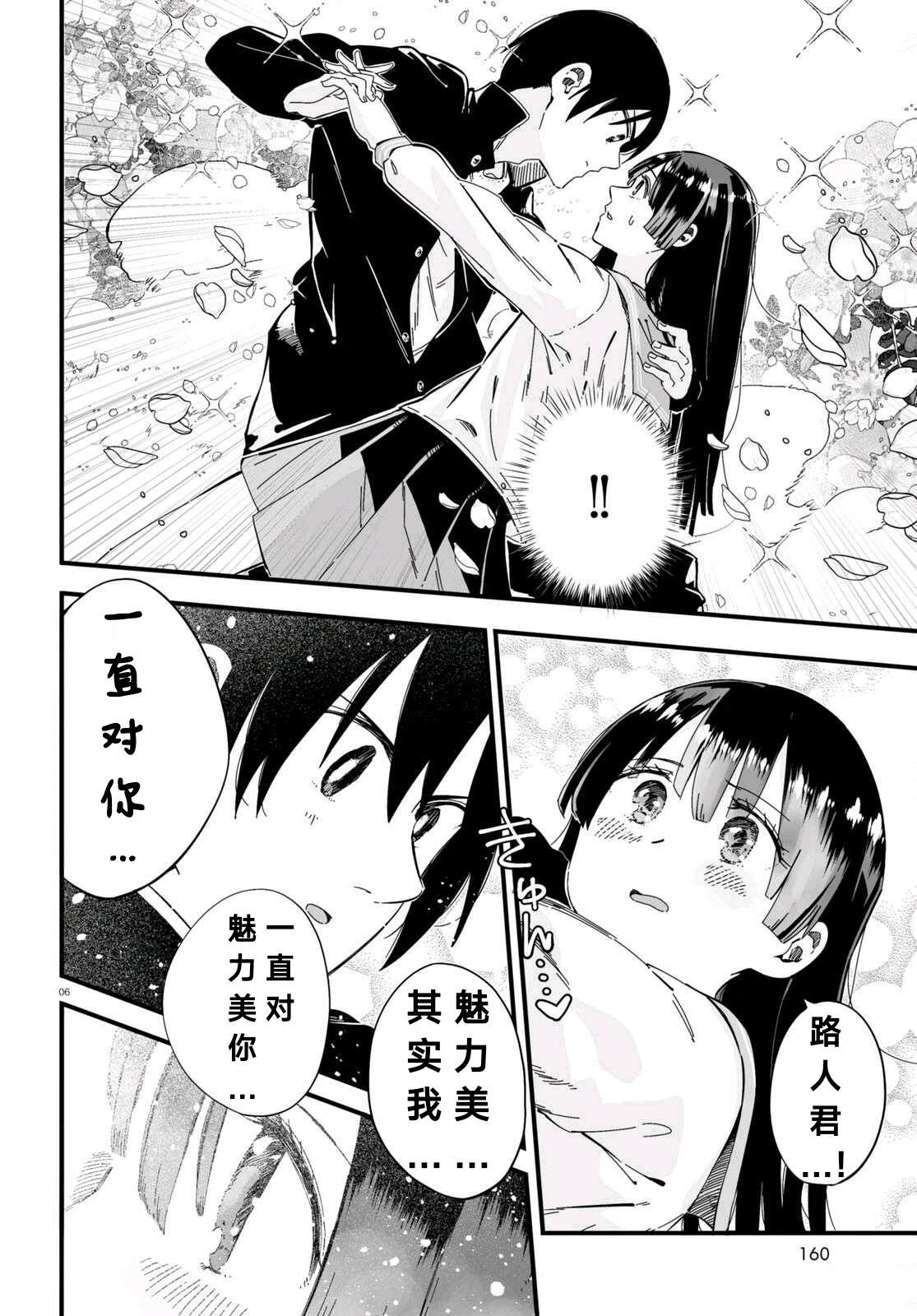 第4话5