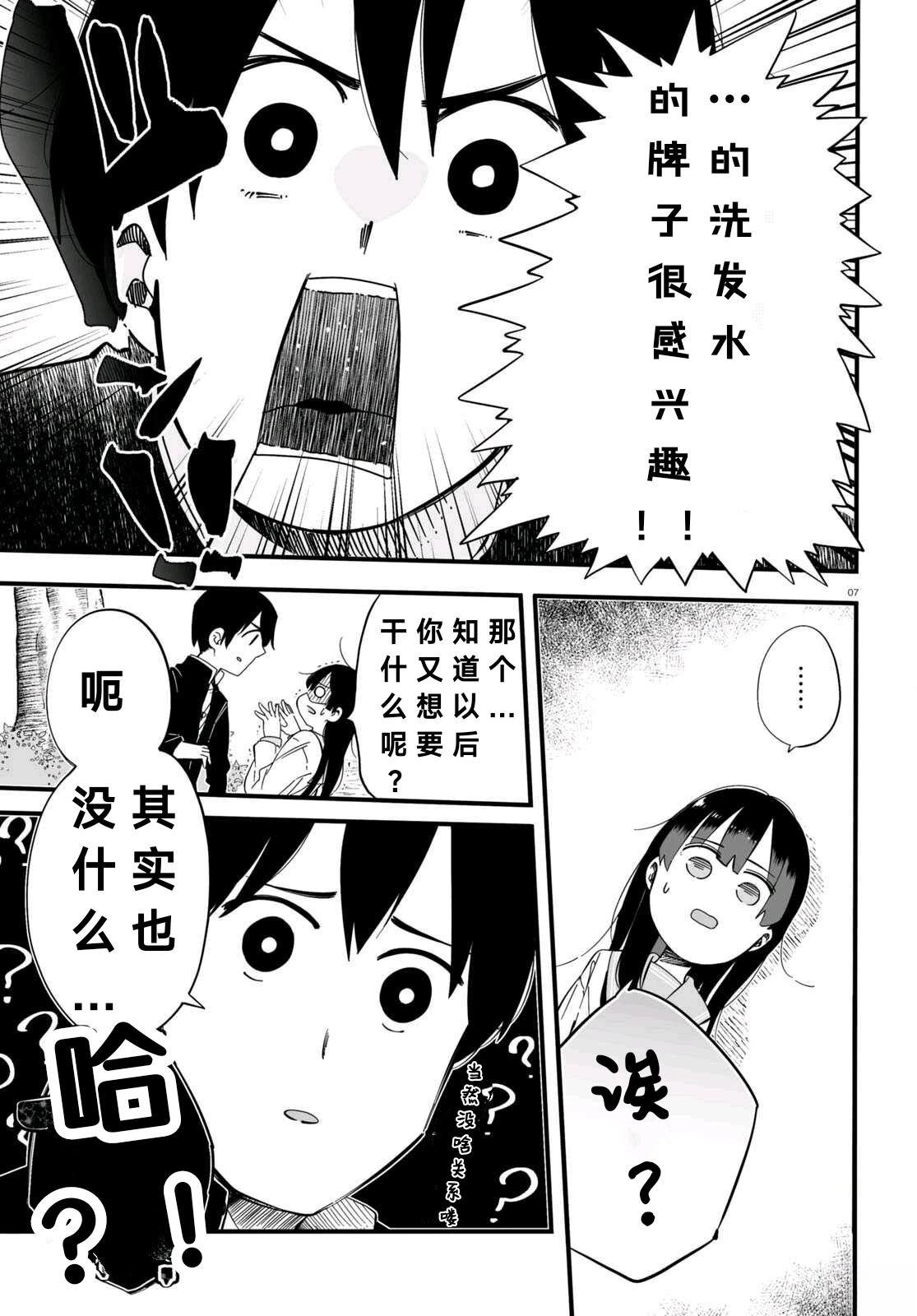 第4话6