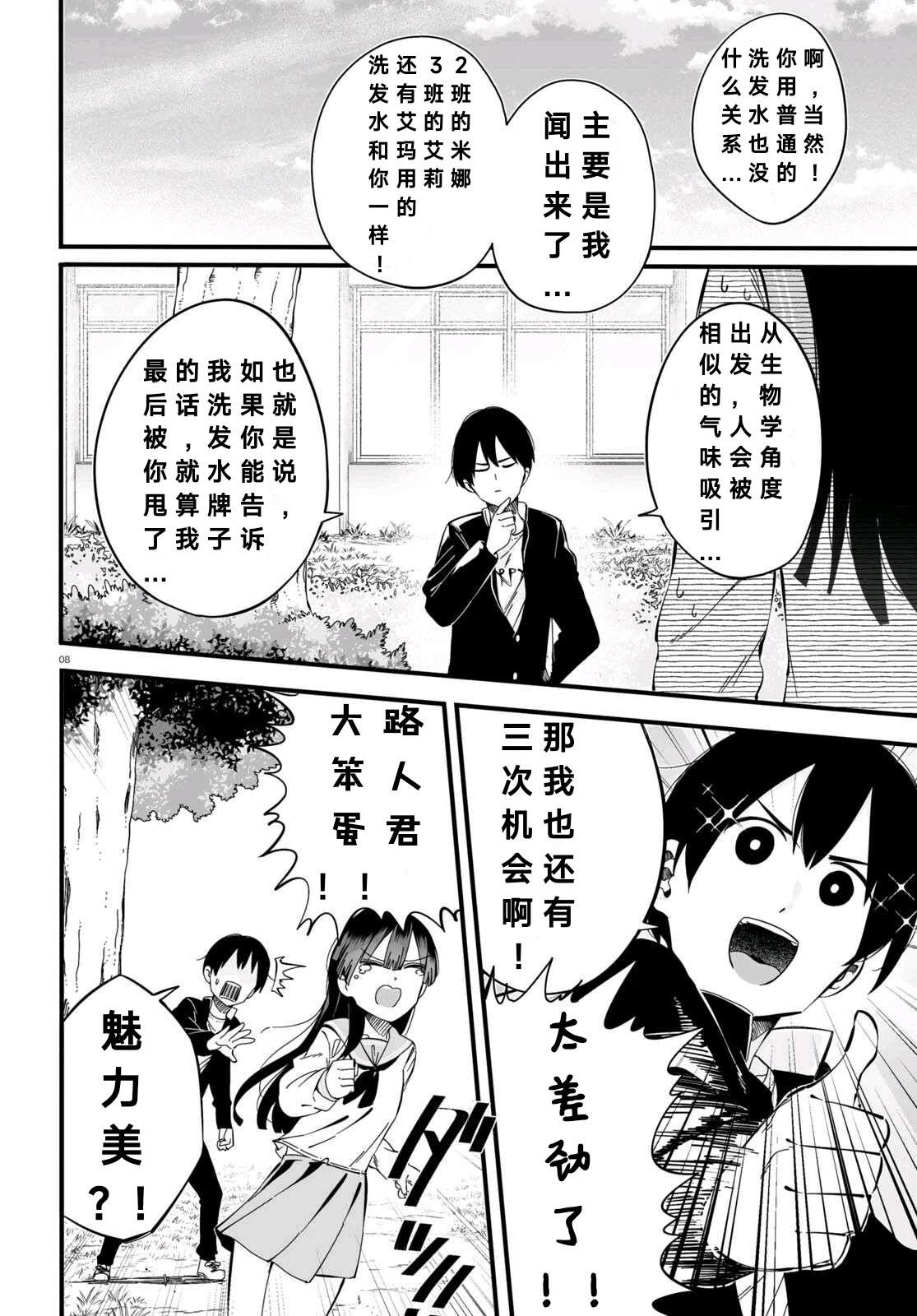 第4话7