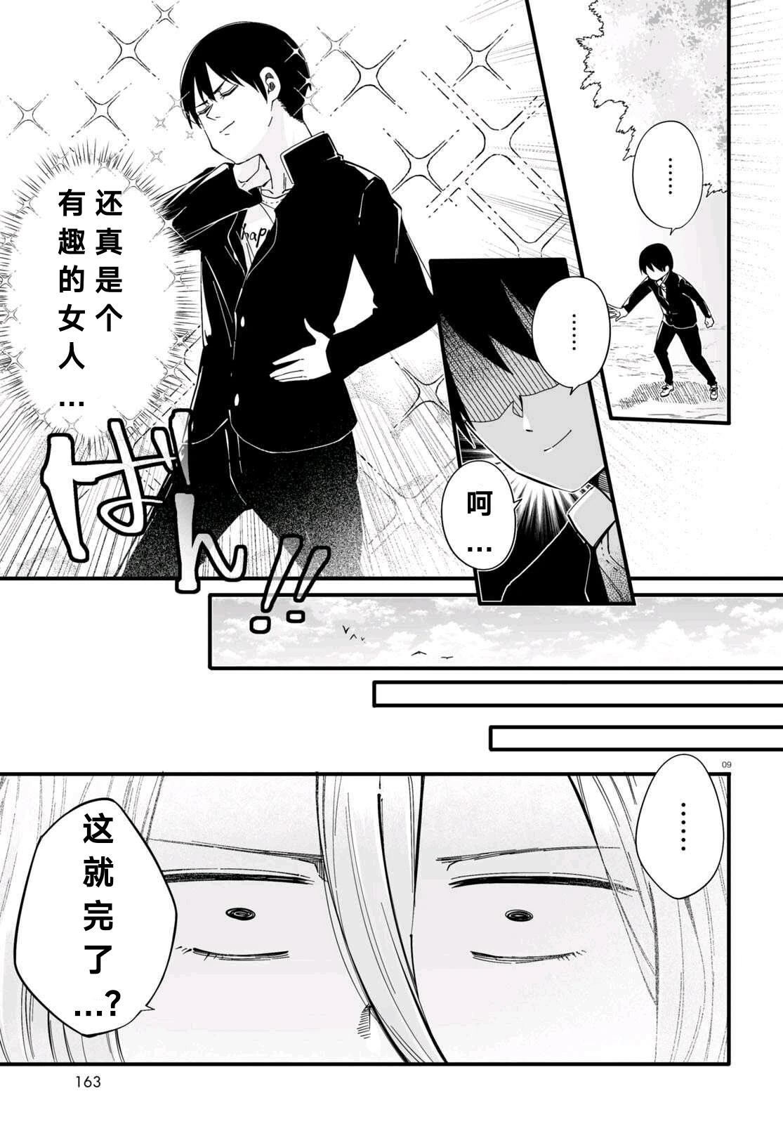 第4话8