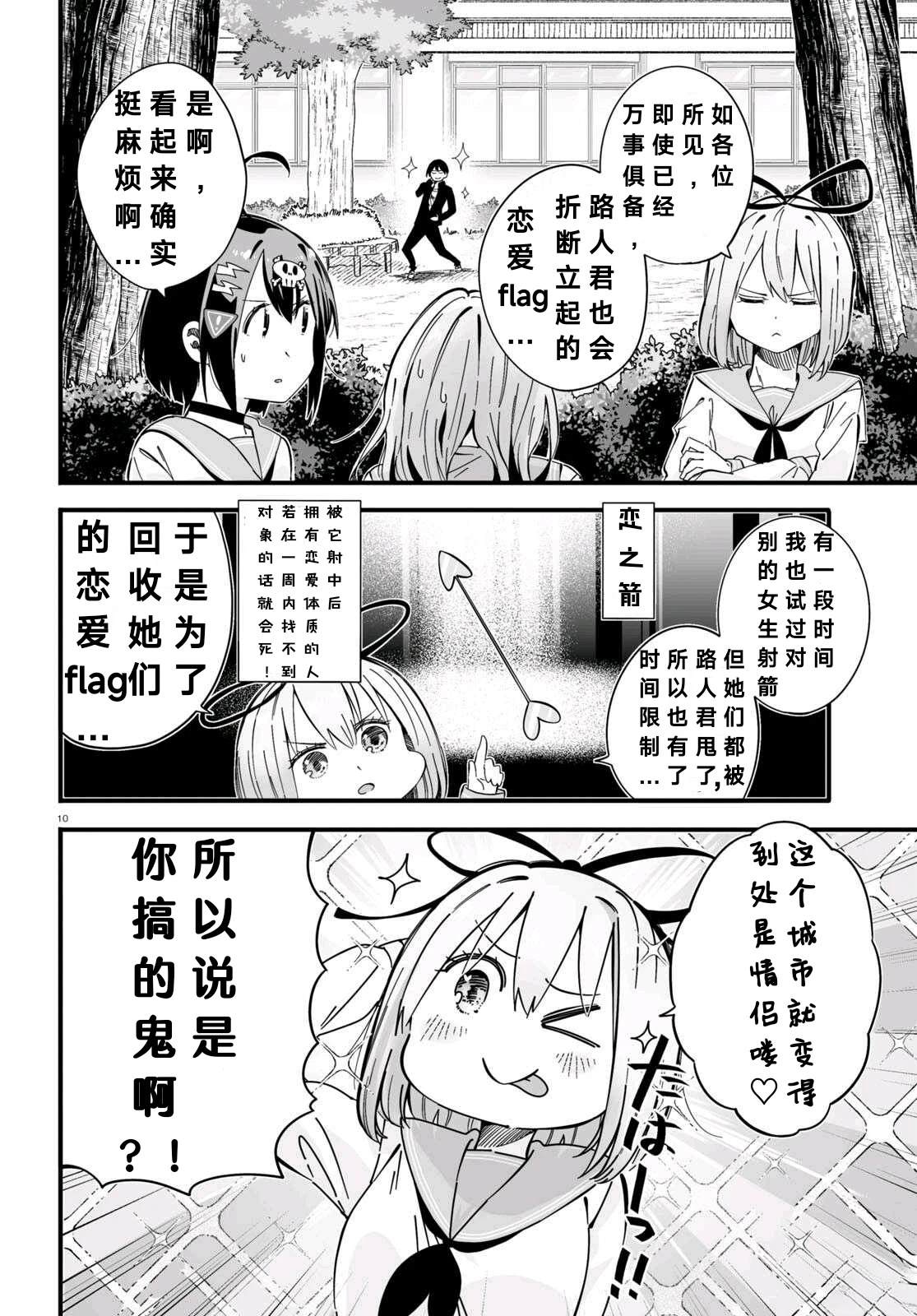 第4话9