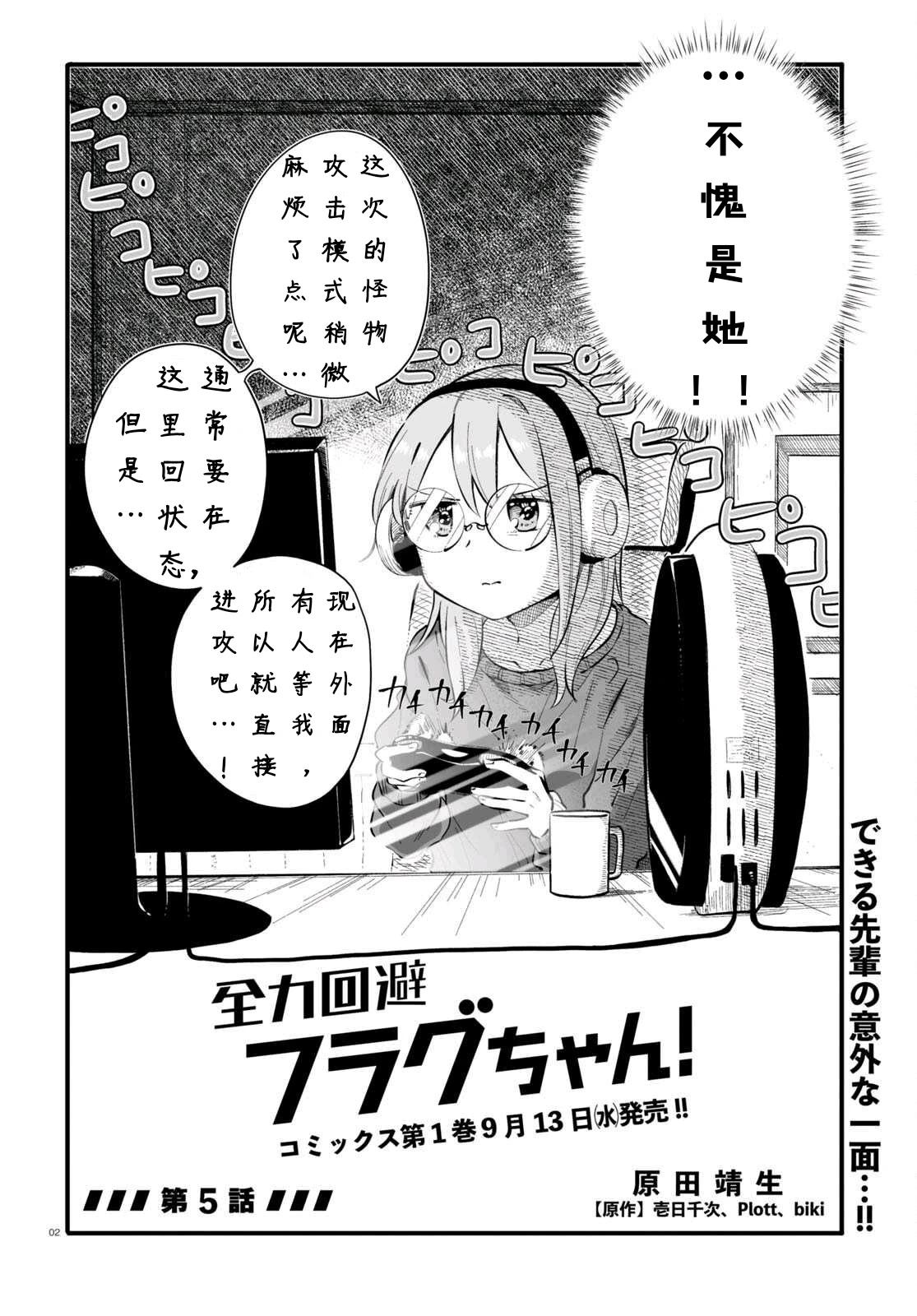 第5话1