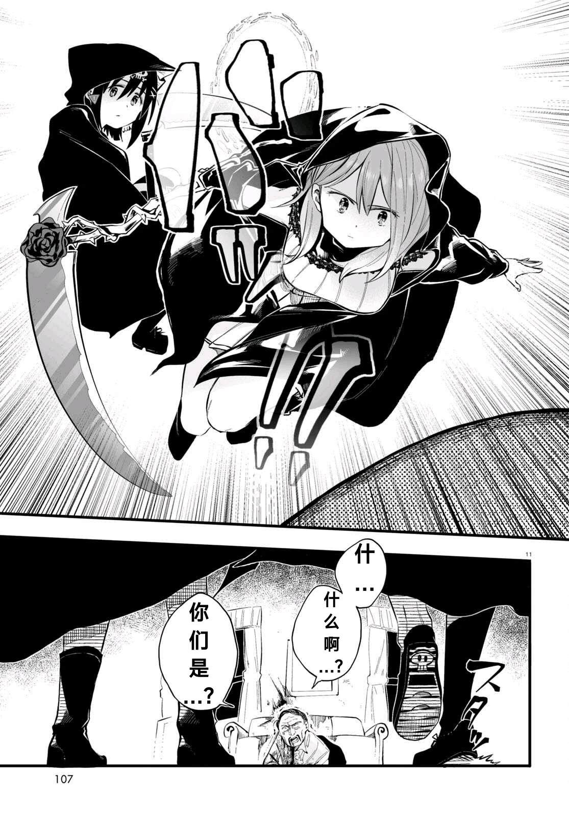第5话10