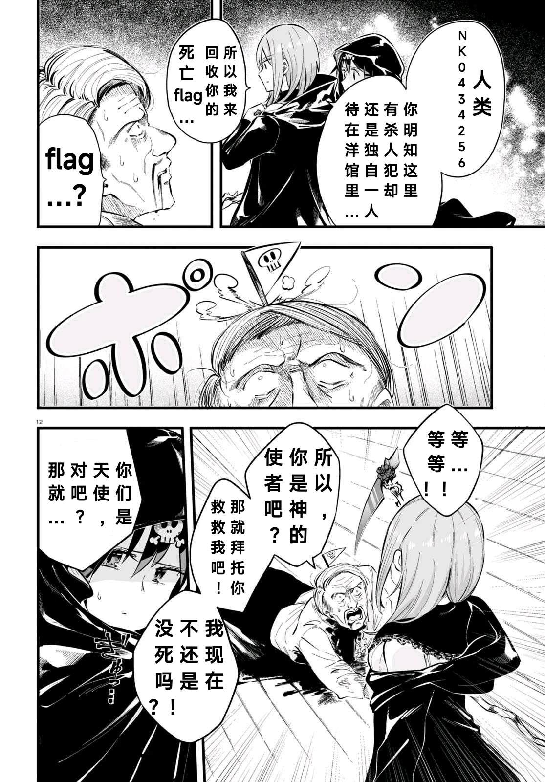 第5话11