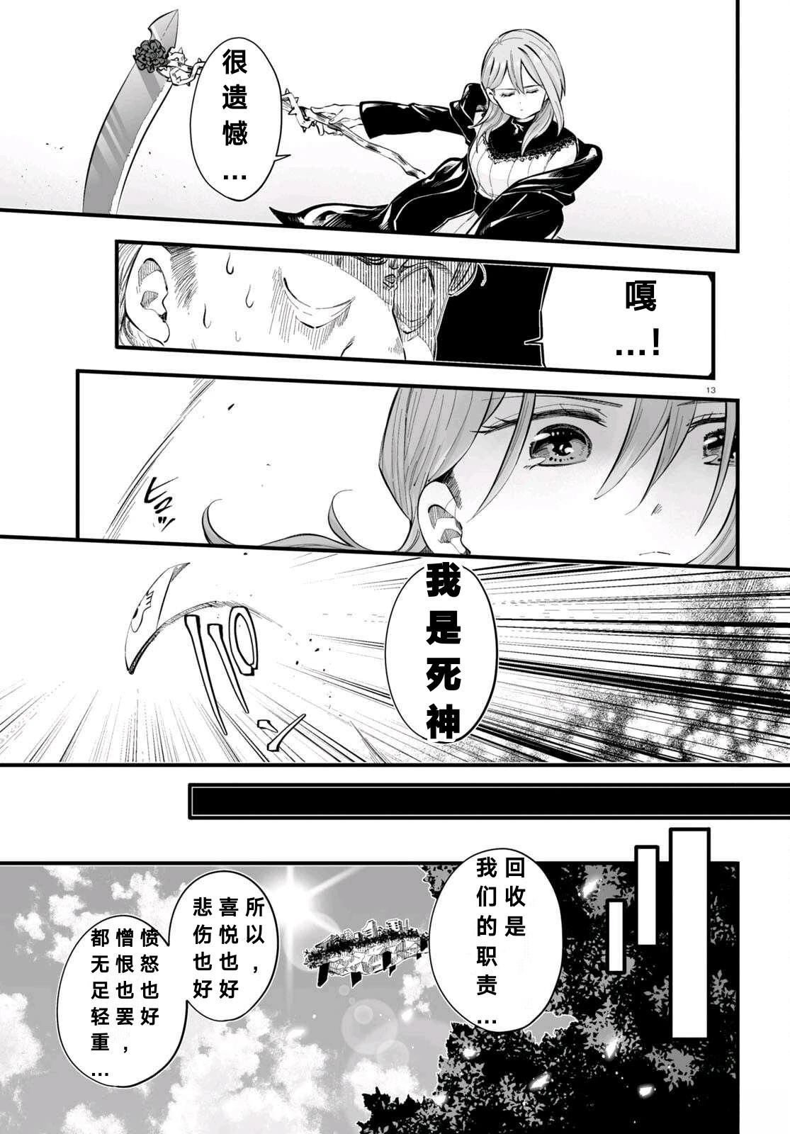 第5话12