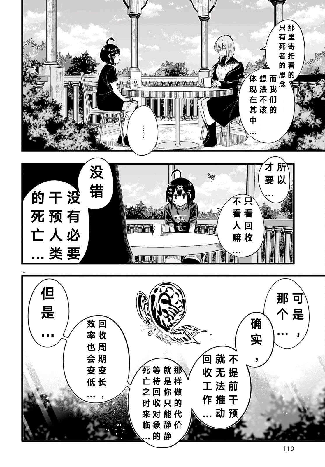 第5话13