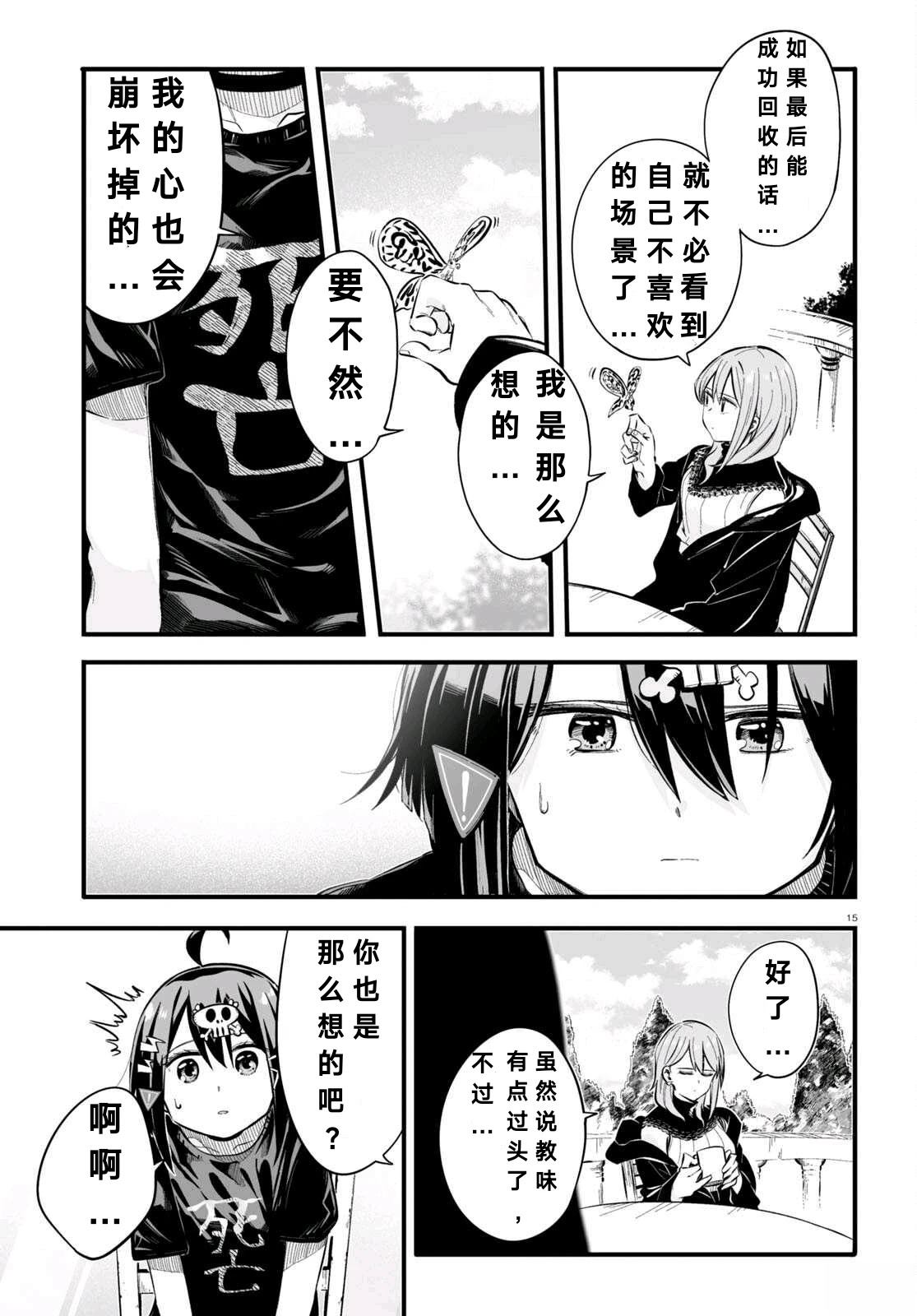 第5话14