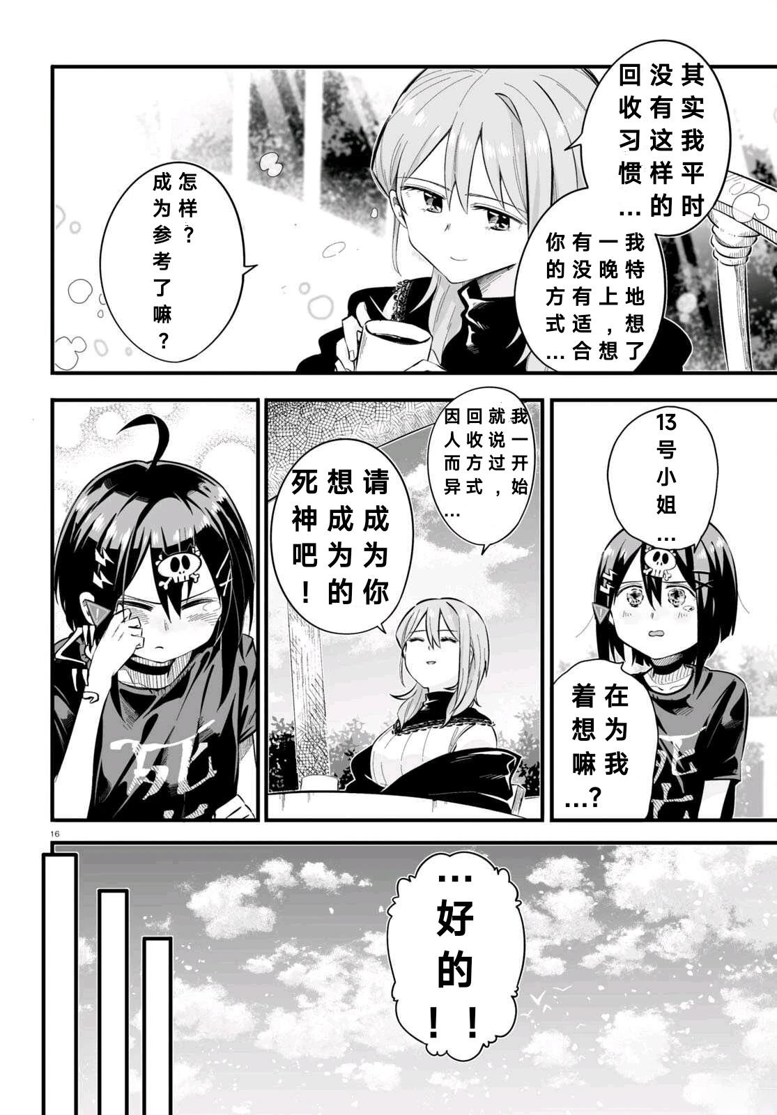 第5话15