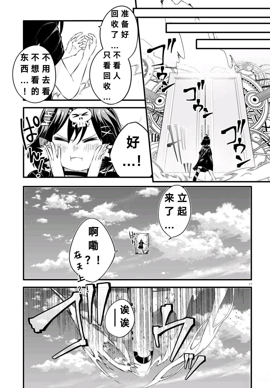 第5话16