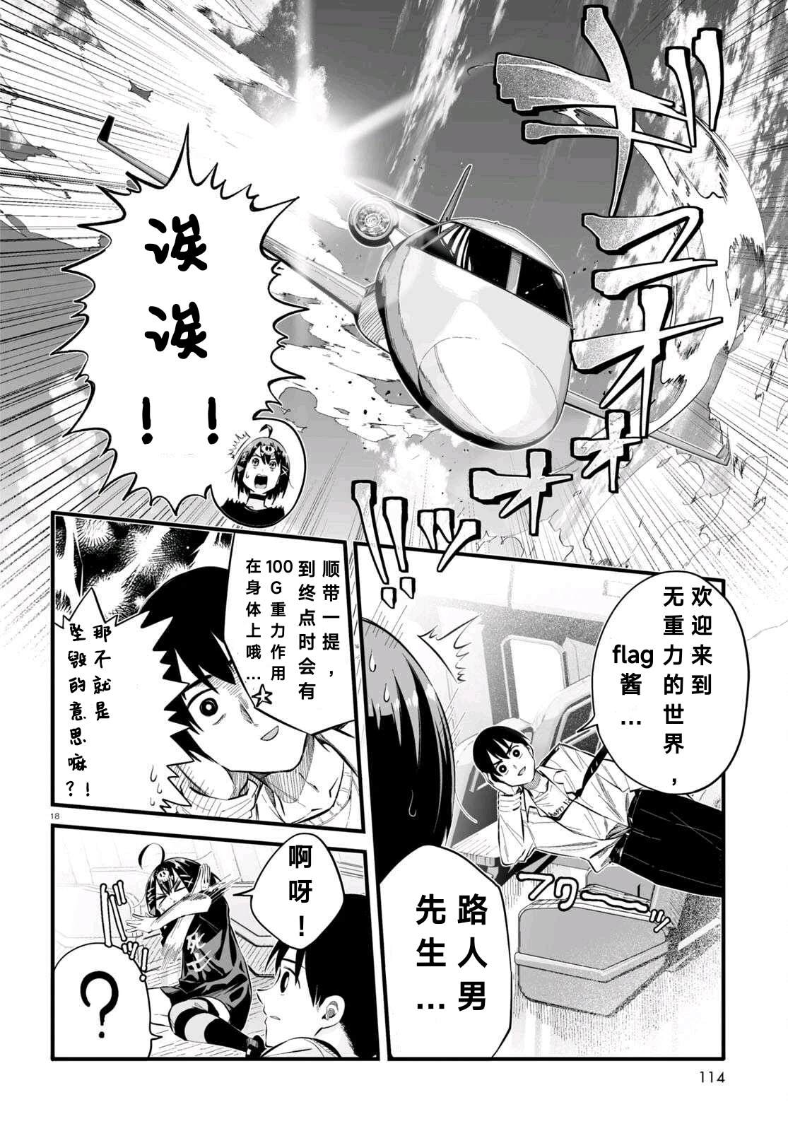 第5话17