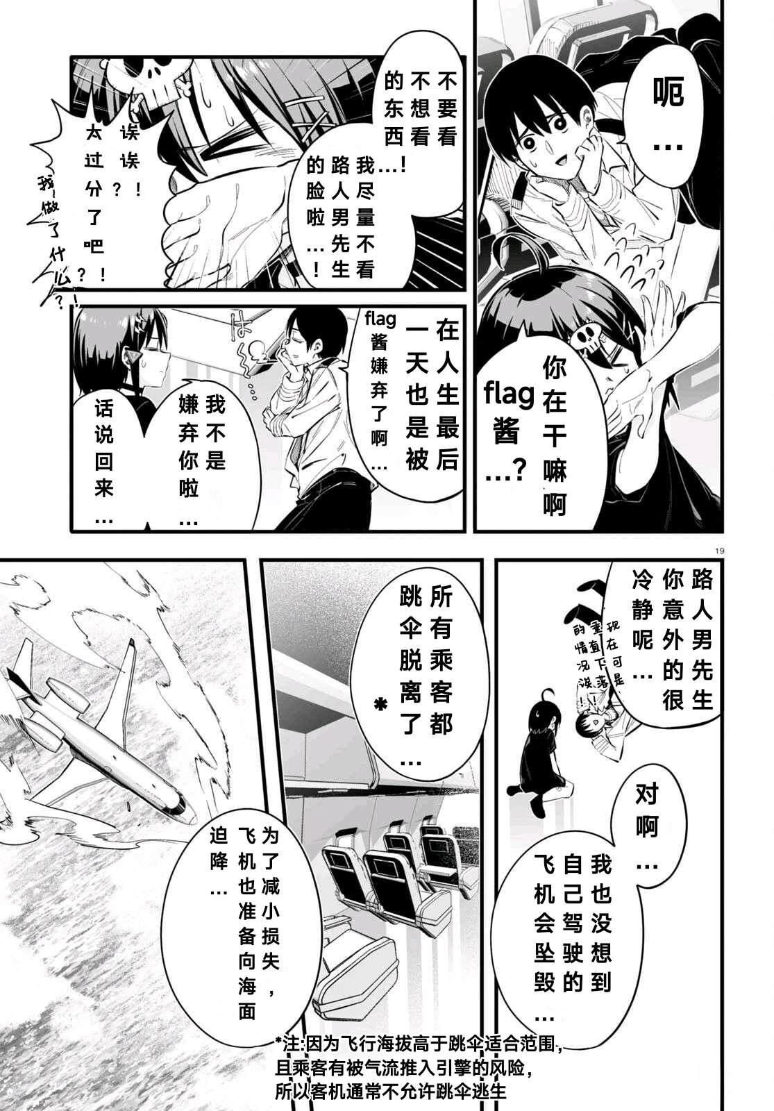 第5话18