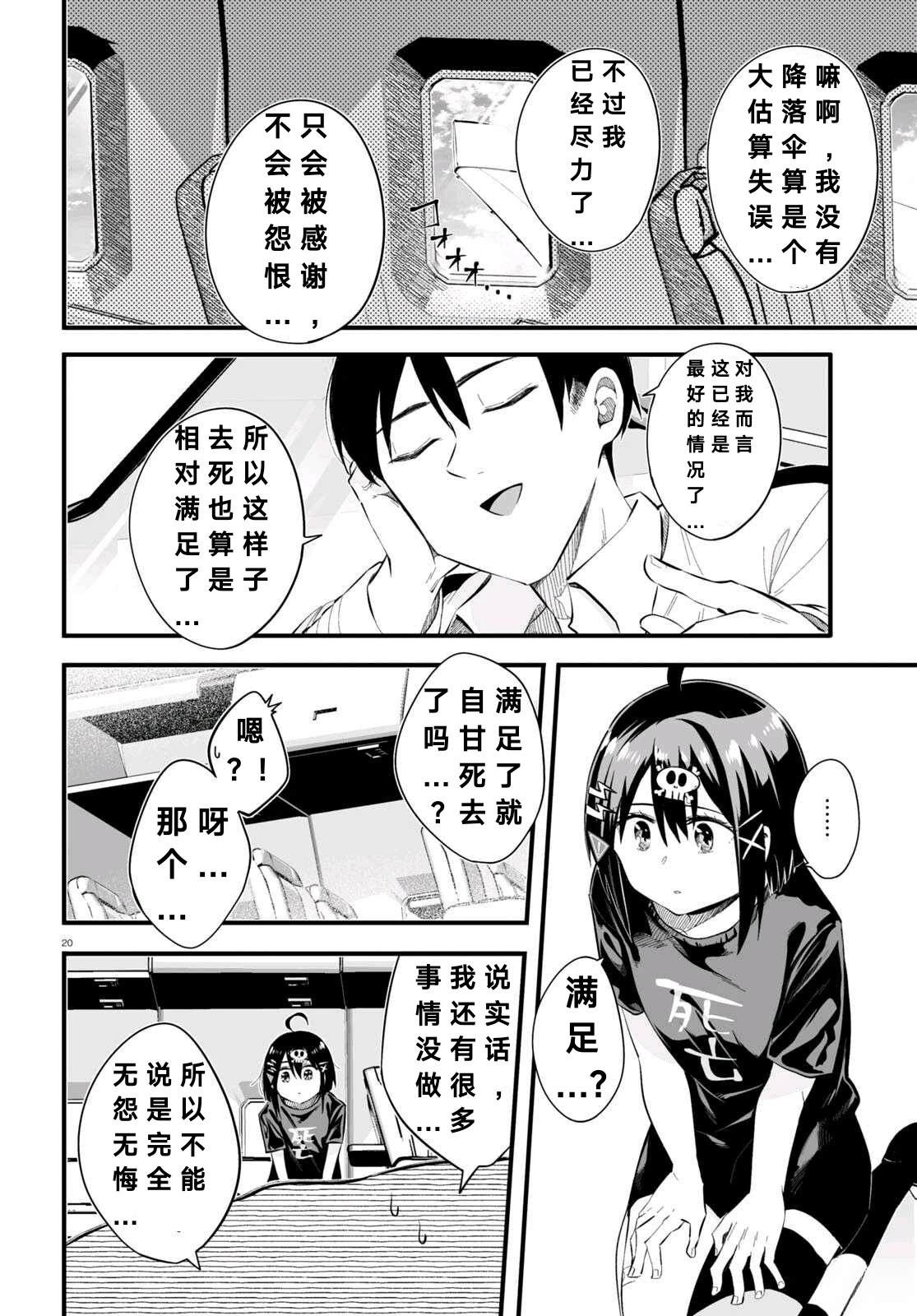 第5话19