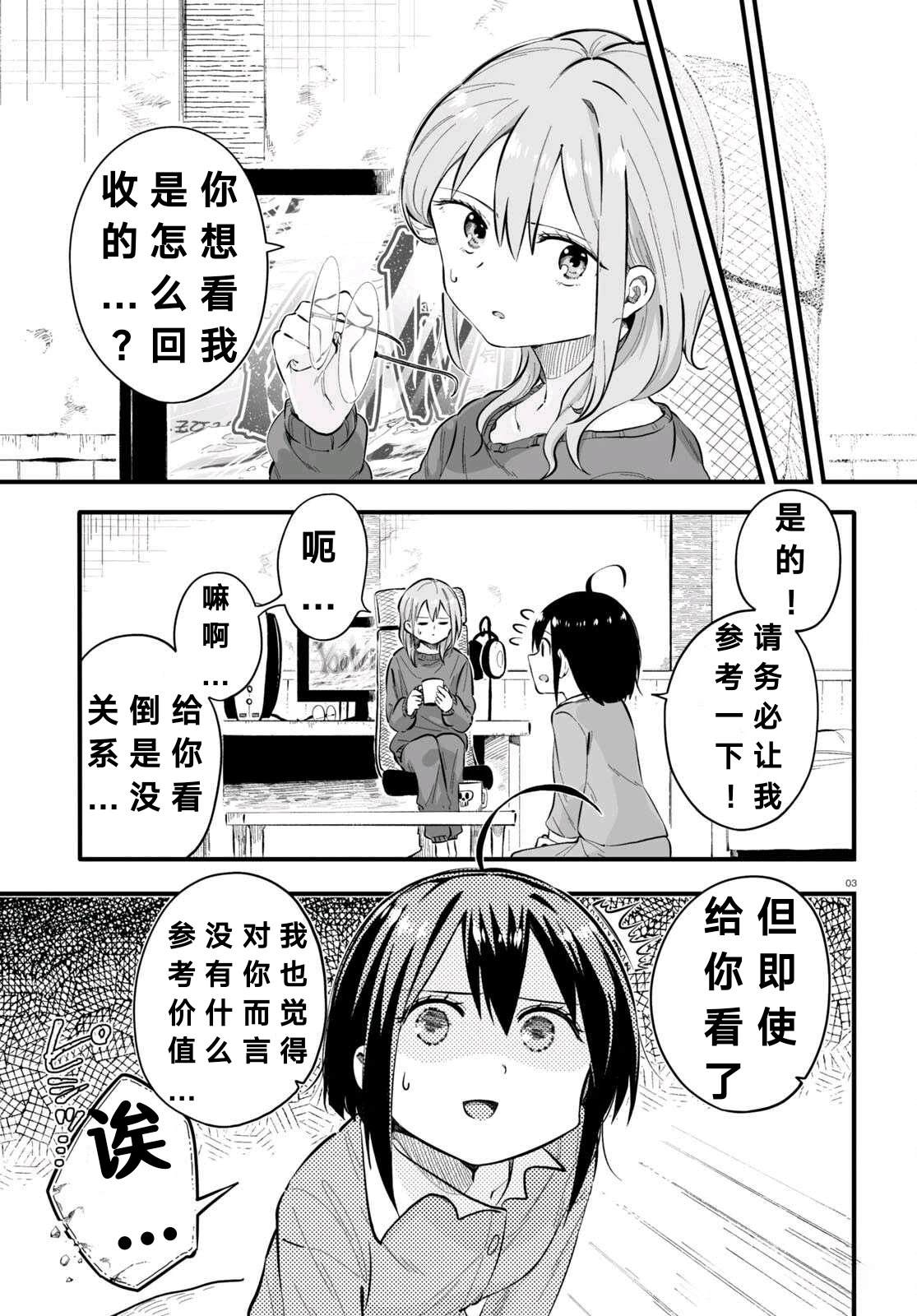 第5话2
